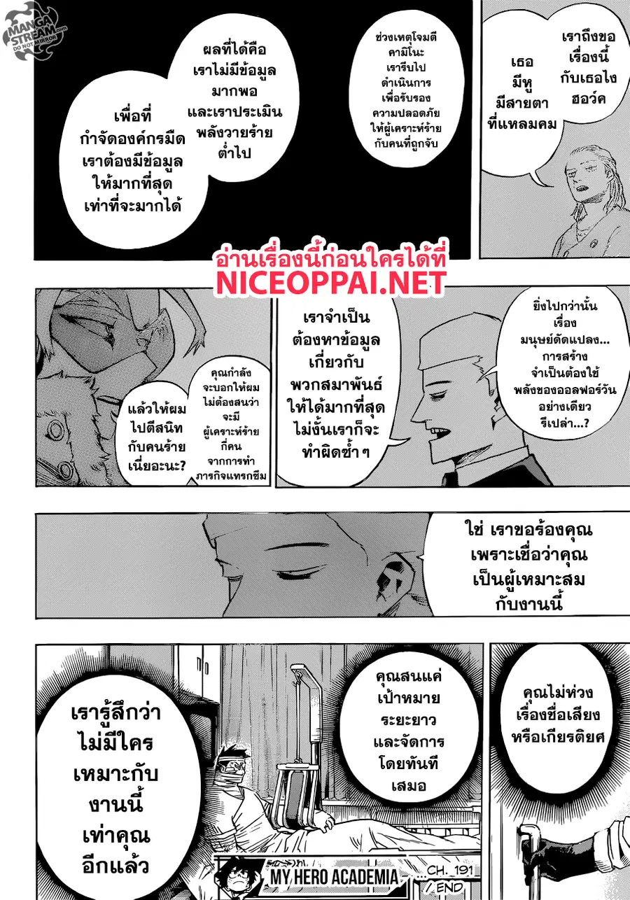 หน้า 14 จาก 16
