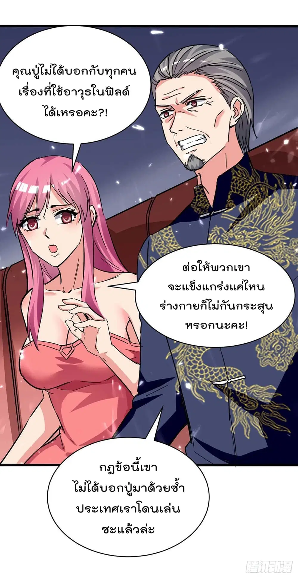 หน้า 2 จาก 24