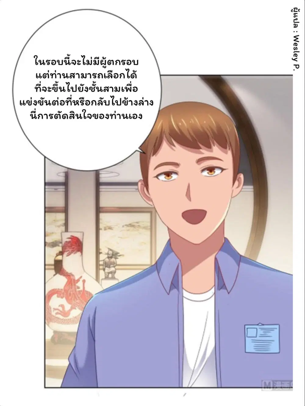 หน้า 13 จาก 37