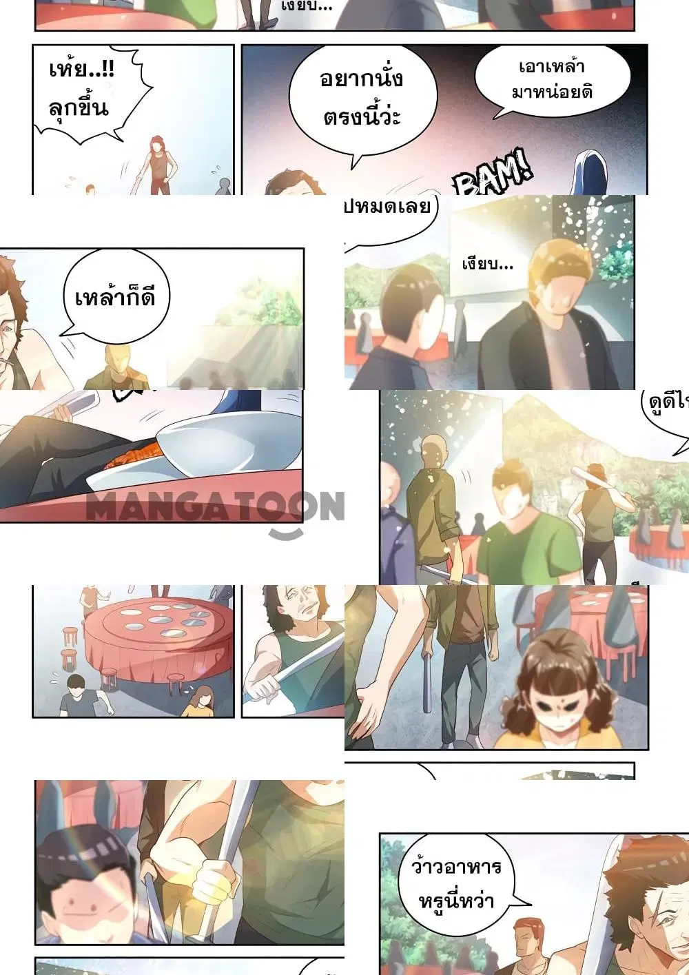 หน้า 2 จาก 10