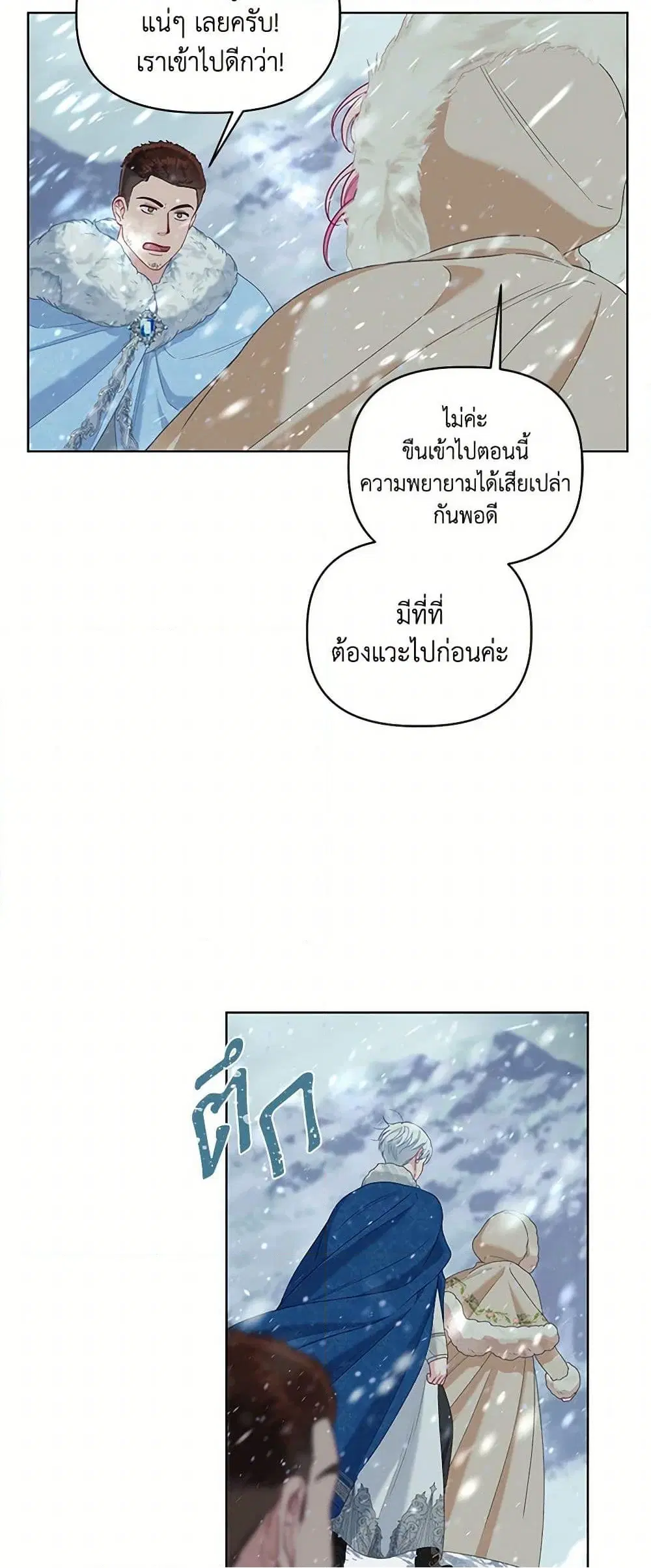 หน้า 25 จาก 52
