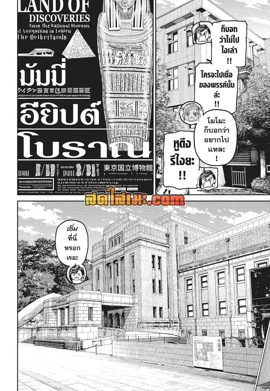 หน้า 8 จาก 20