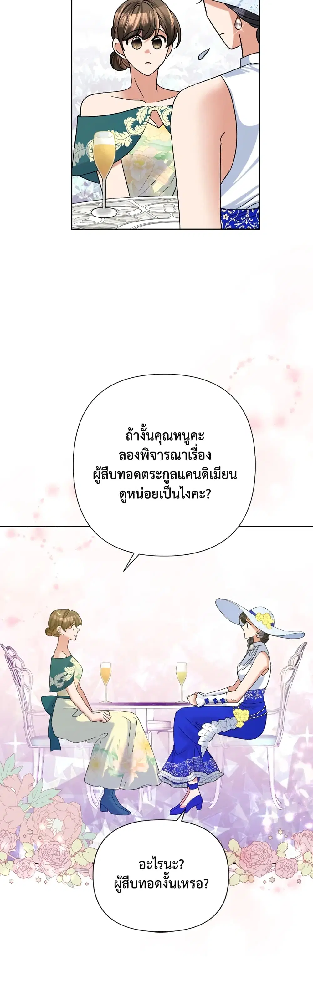 หน้า 24 จาก 34