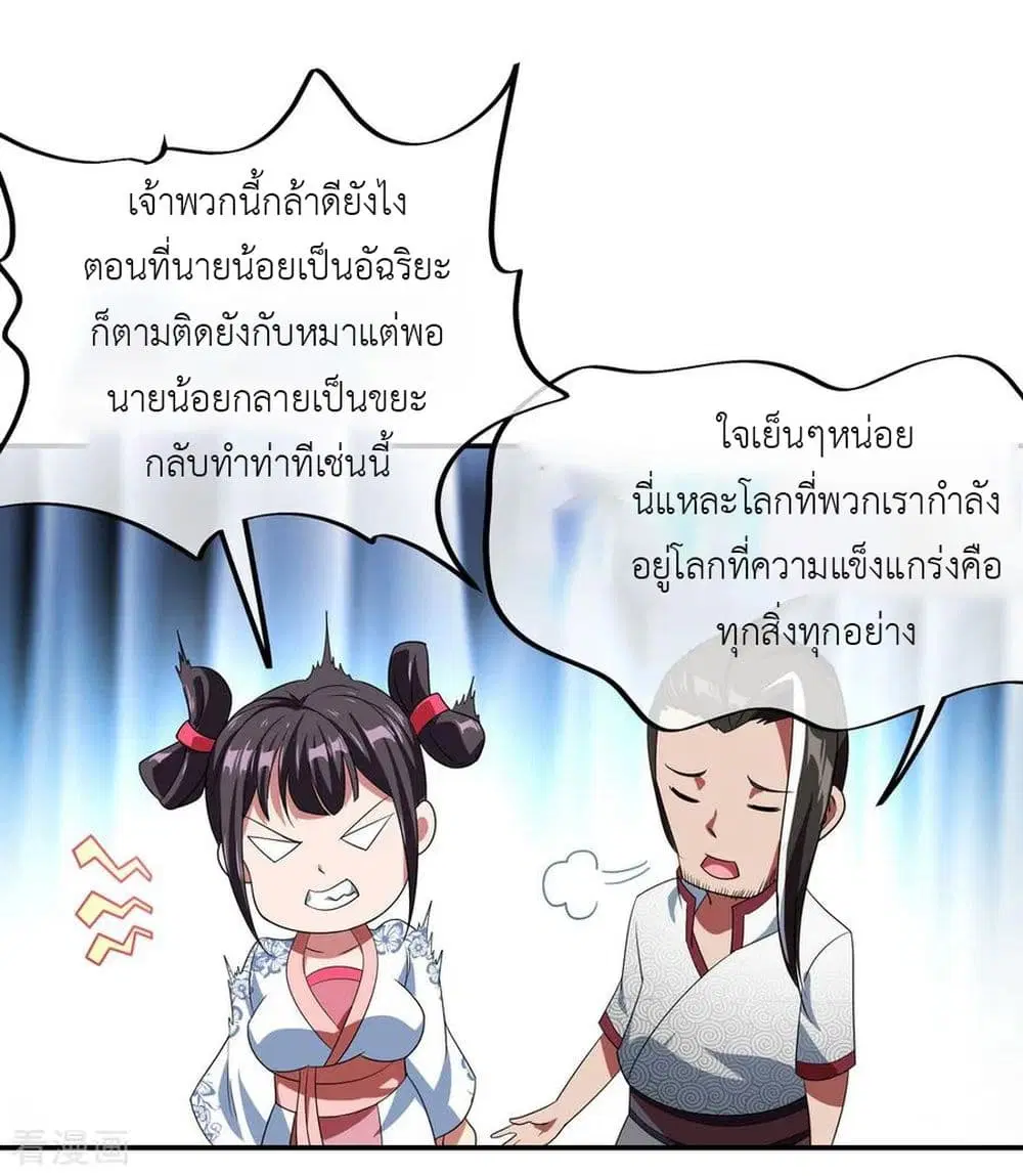 หน้า 11 จาก 31