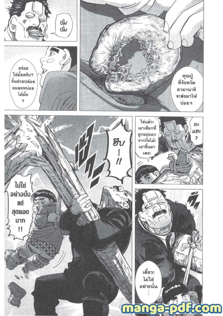 หน้า 5 จาก 20