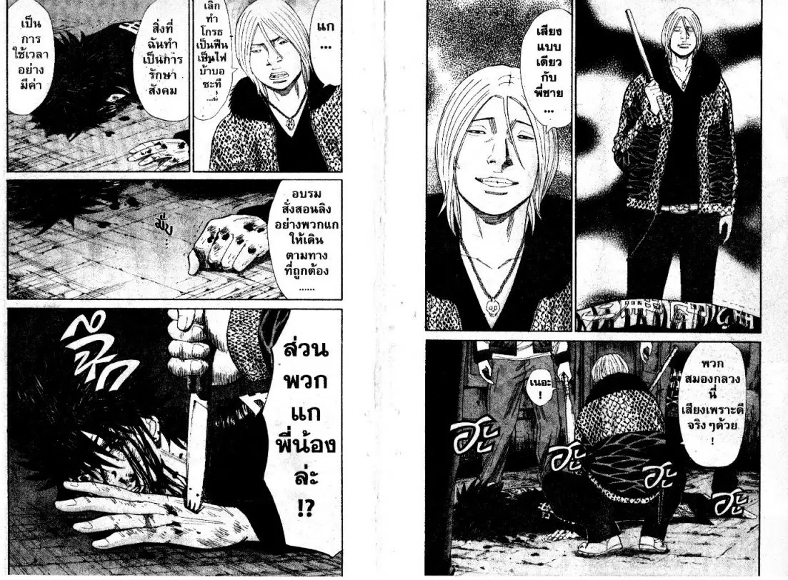 หน้า 2 จาก 10