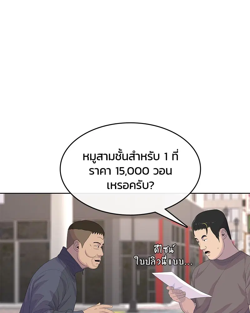 หน้า 79 จาก 112