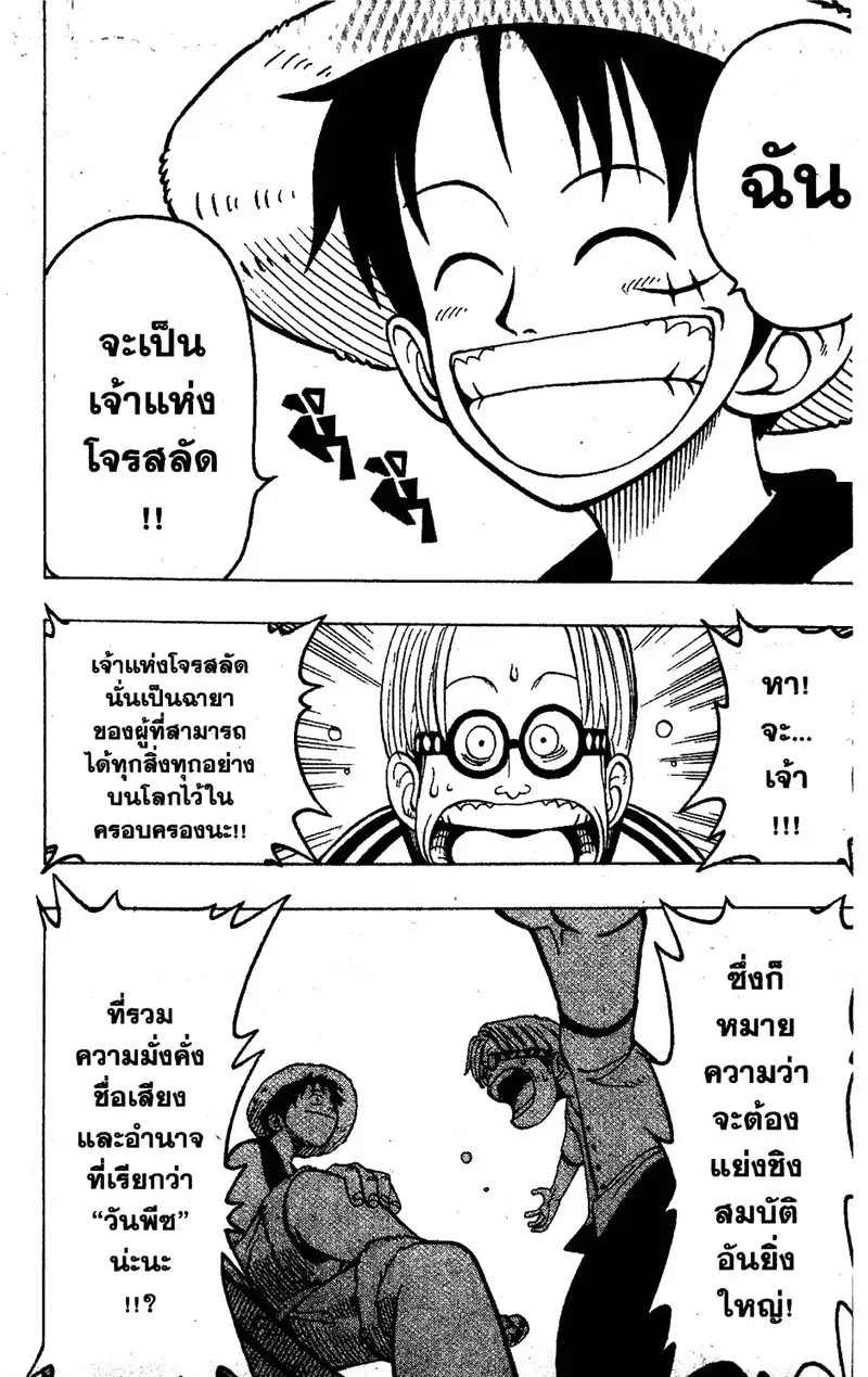 หน้า 13 จาก 23