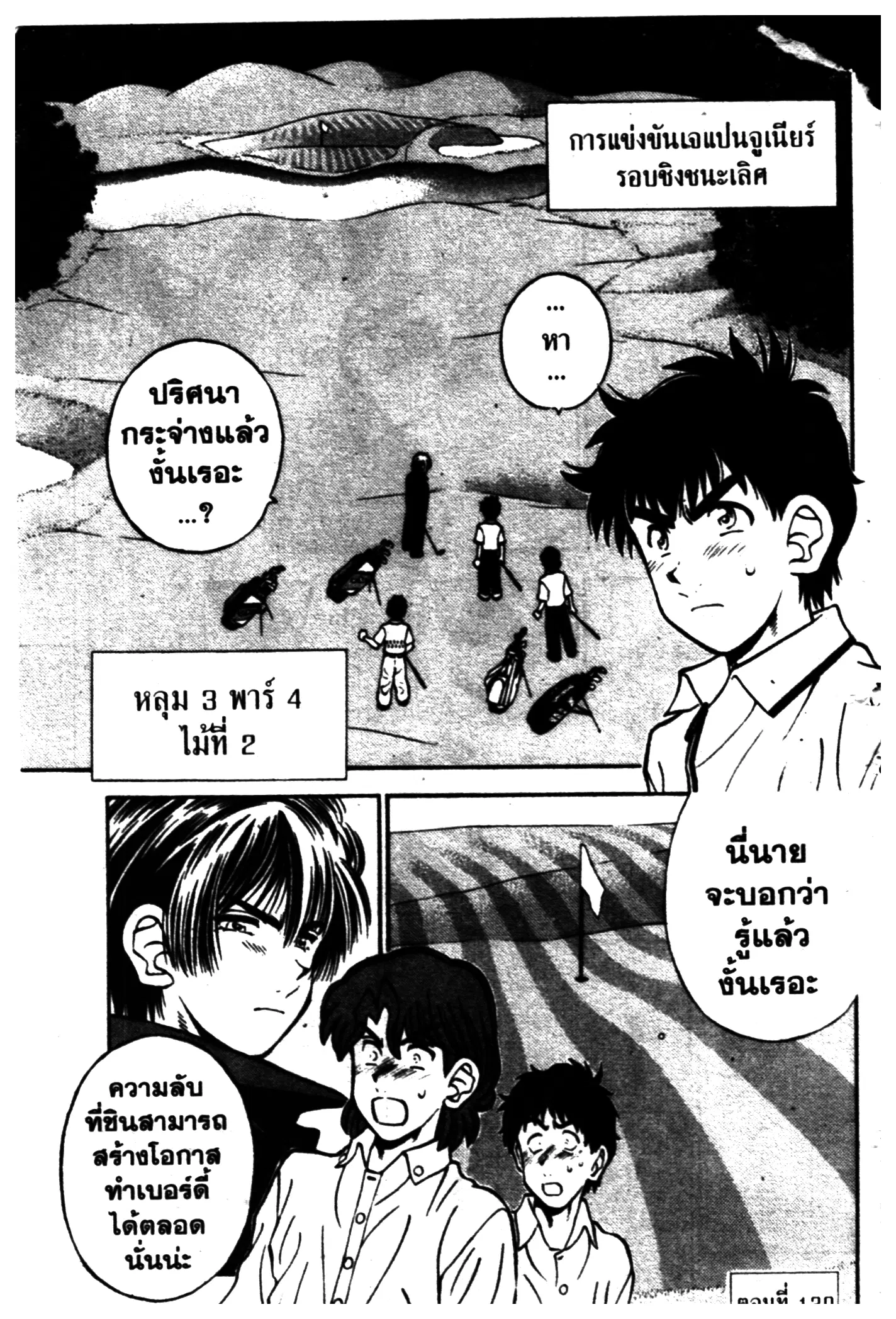 หน้า 1 จาก 20