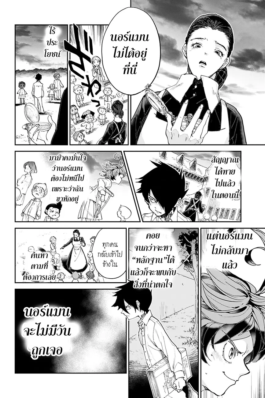 หน้า 6 จาก 20