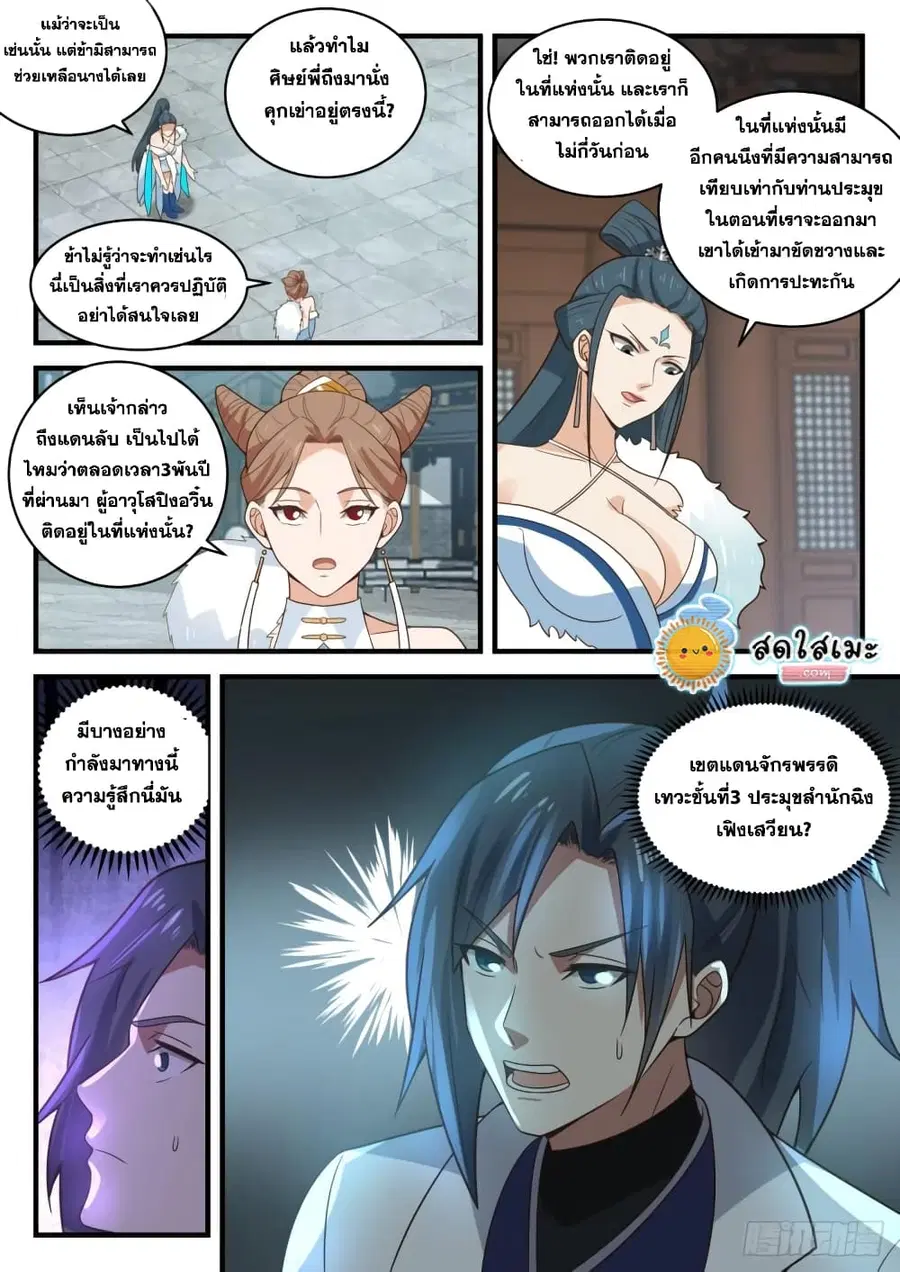 หน้า 5 จาก 14