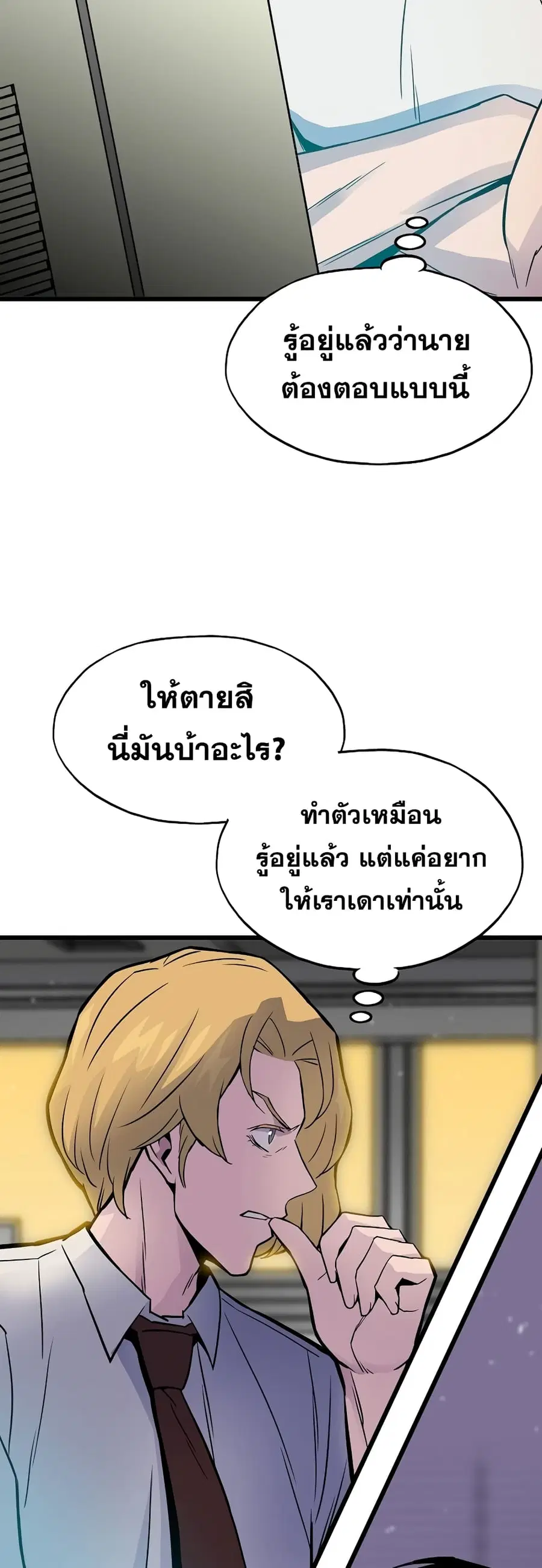 หน้า 77 จาก 81