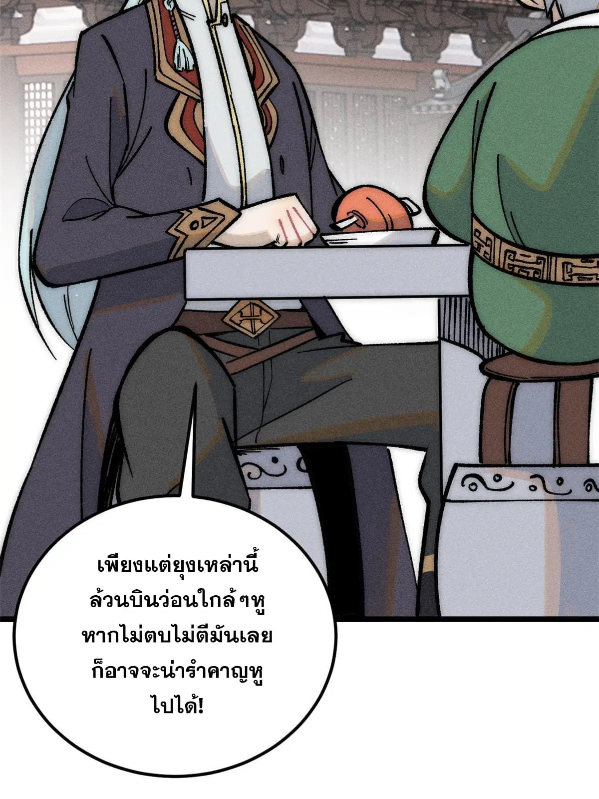 หน้า 13 จาก 79