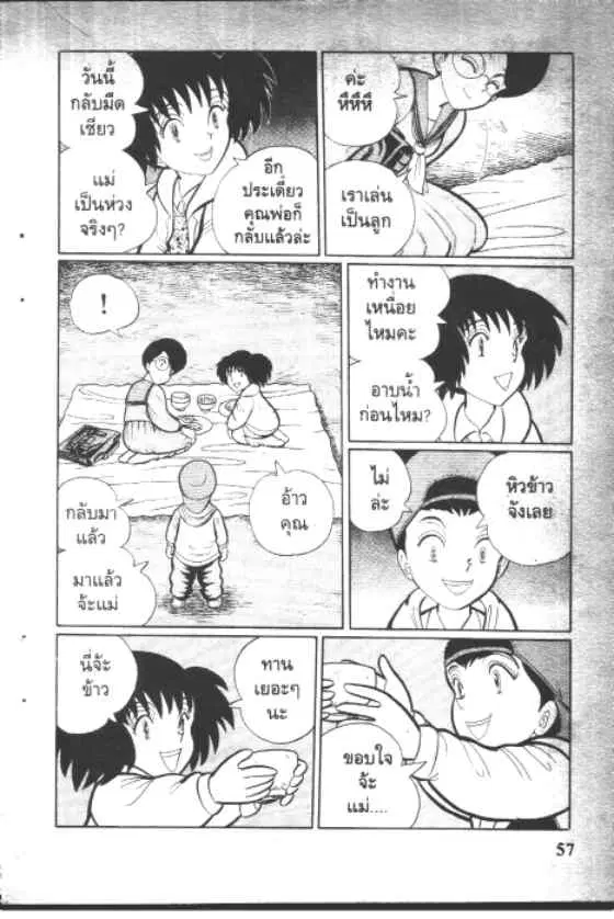 หน้า 5 จาก 10