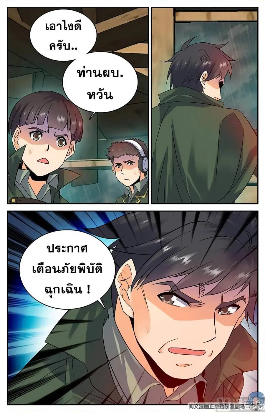 หน้า 6 จาก 12