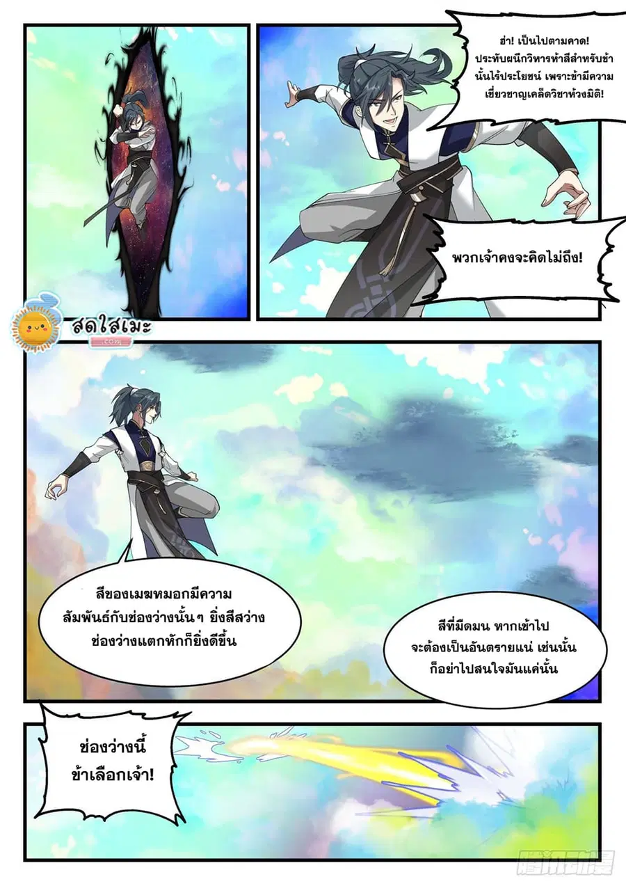 หน้า 10 จาก 12
