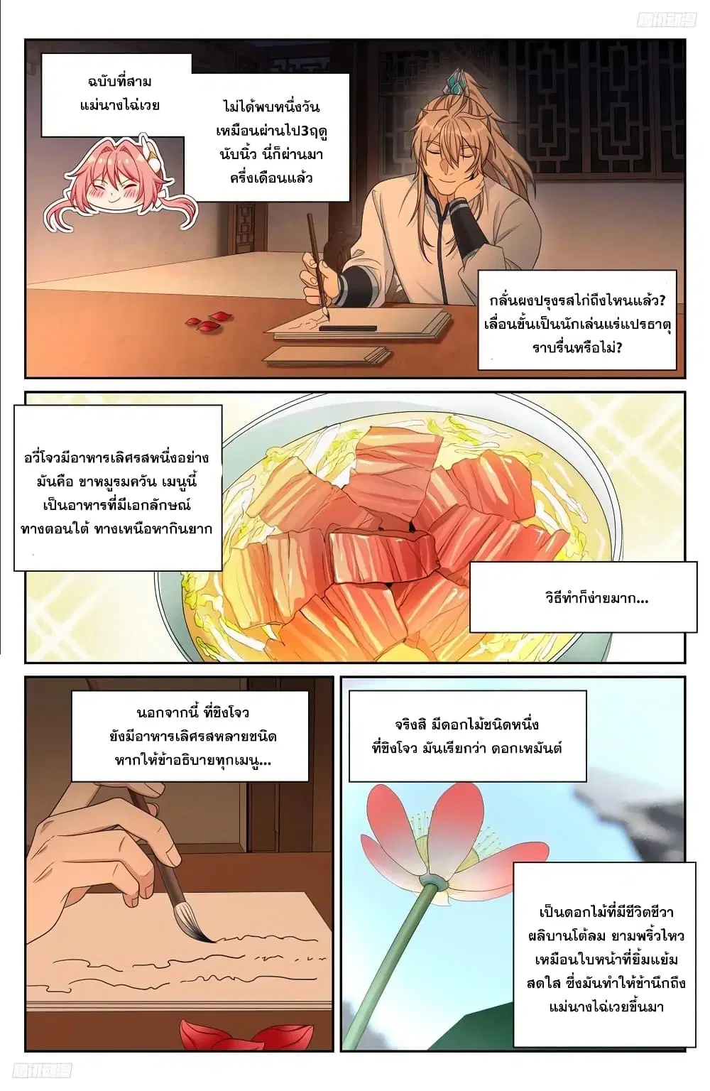 หน้า 9 จาก 18