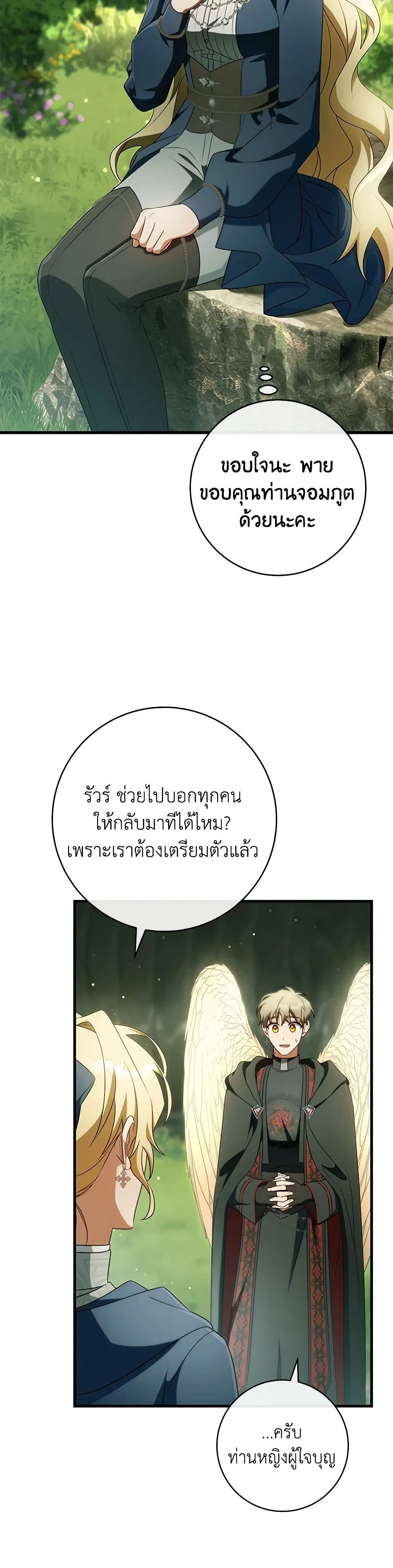หน้า 9 จาก 36