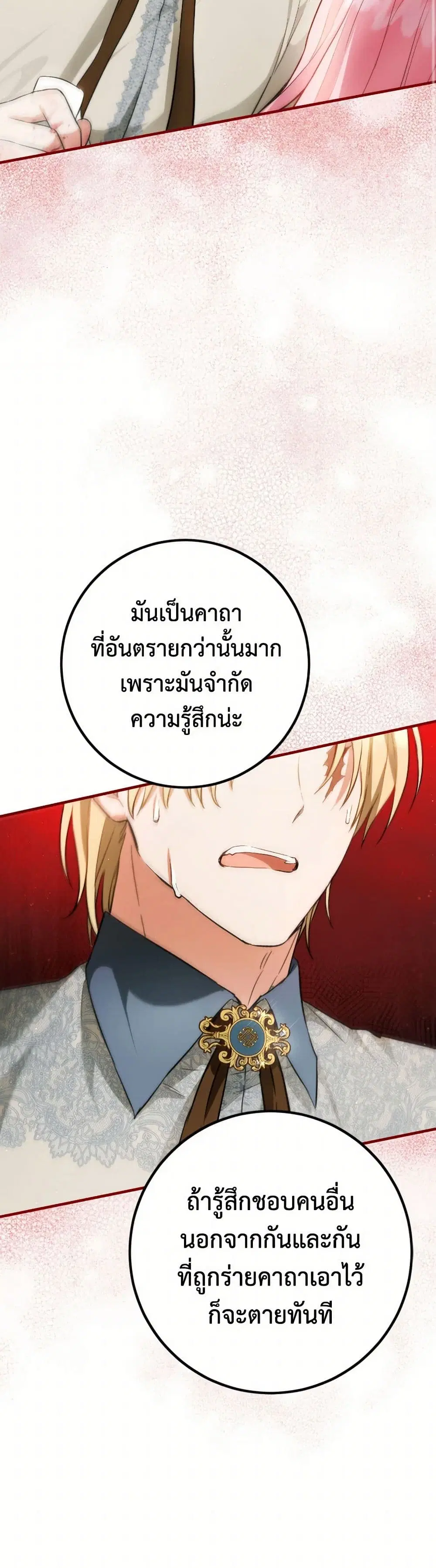หน้า 35 จาก 37