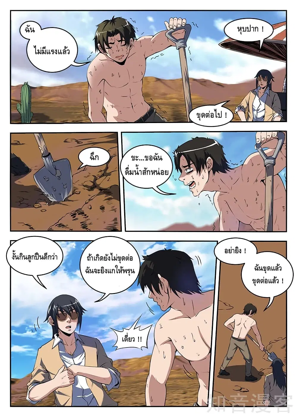 หน้า 2 จาก 11