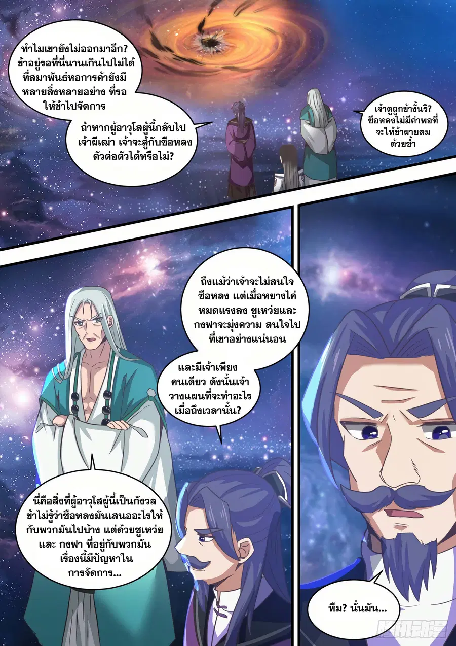 หน้า 8 จาก 13