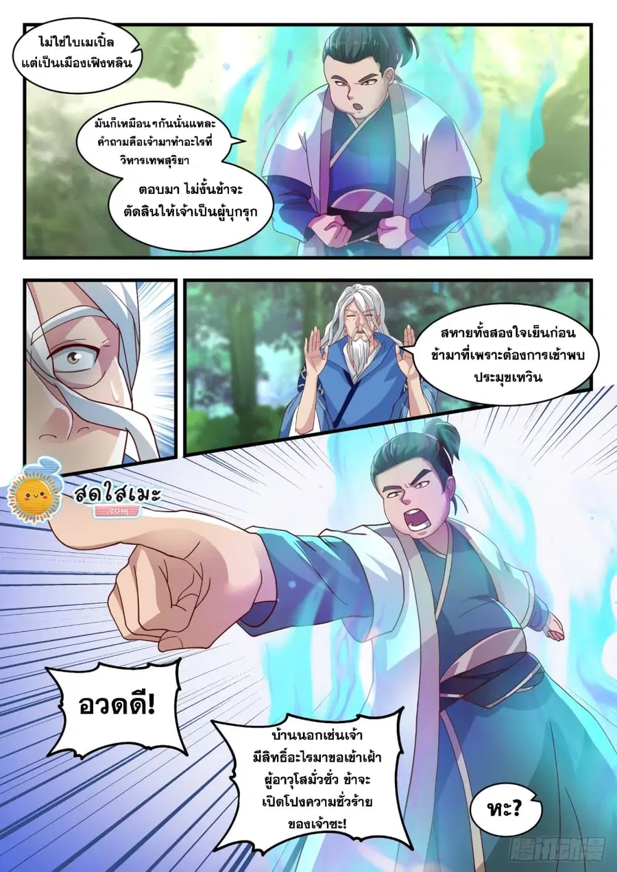 หน้า 5 จาก 14