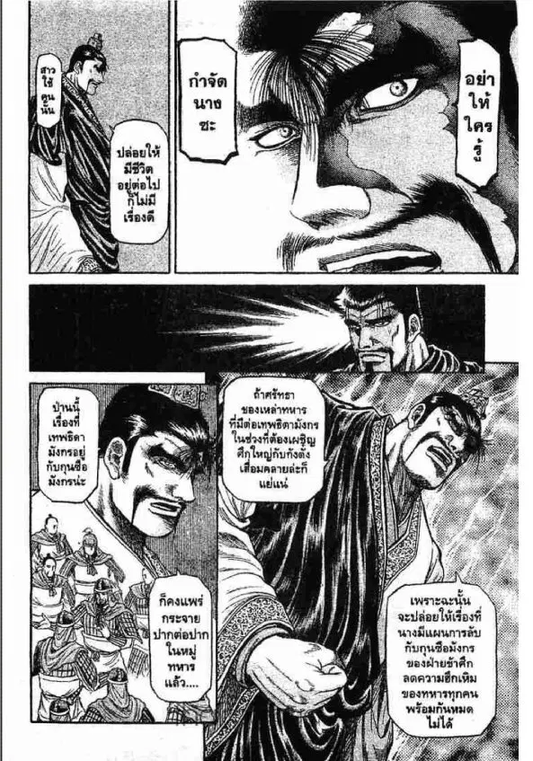 หน้า 18 จาก 51