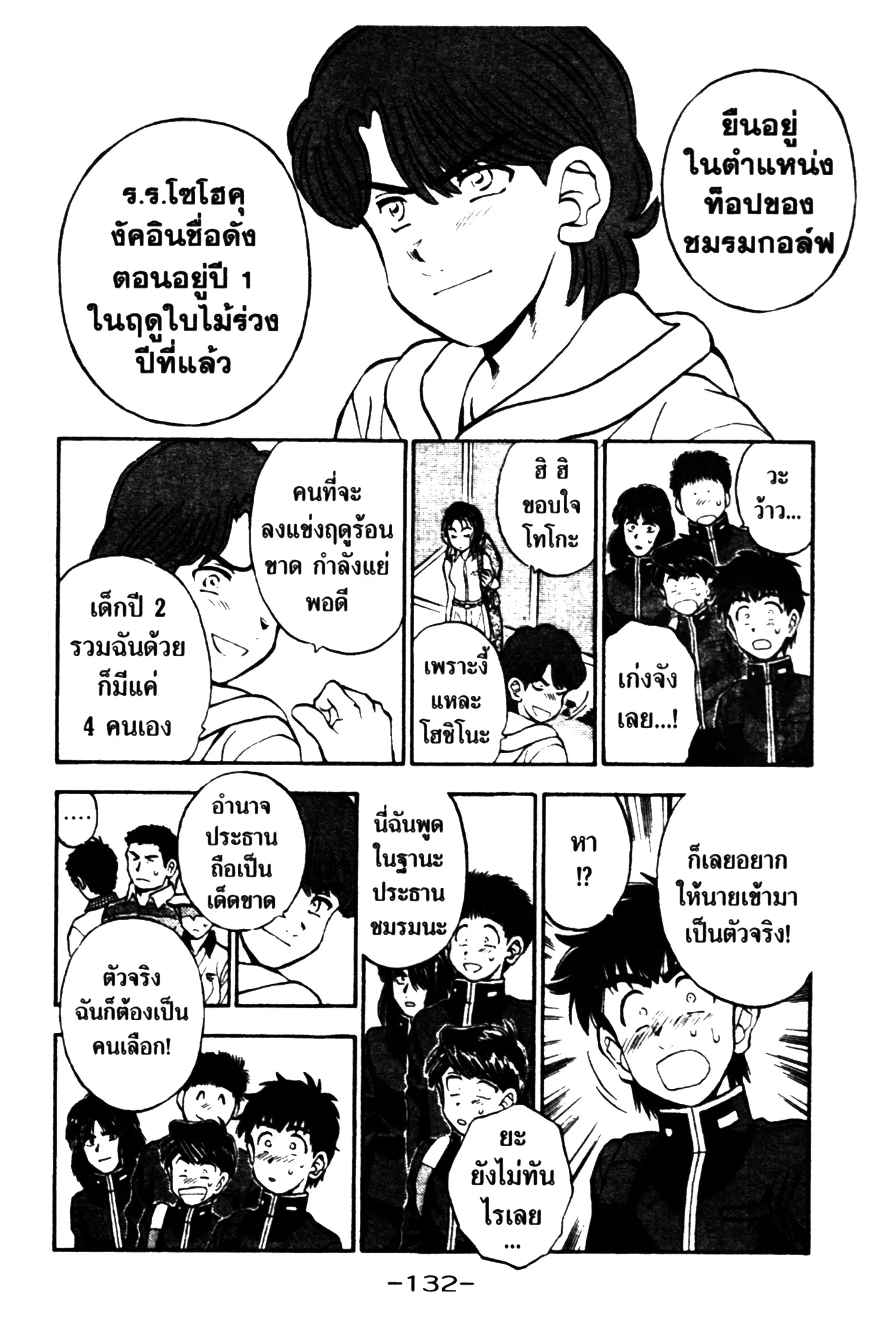 หน้า 6 จาก 20