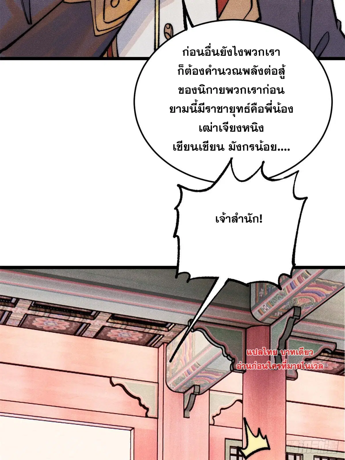 หน้า 69 จาก 86