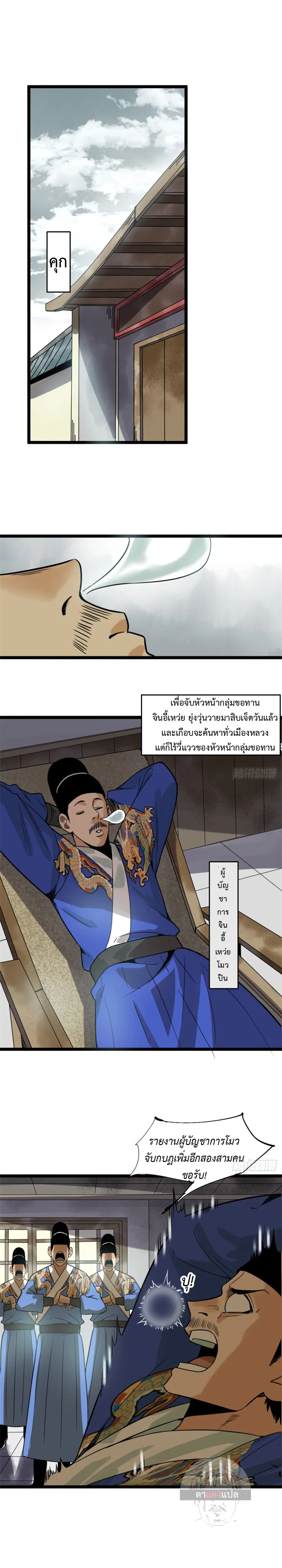 หน้า 2 จาก 11