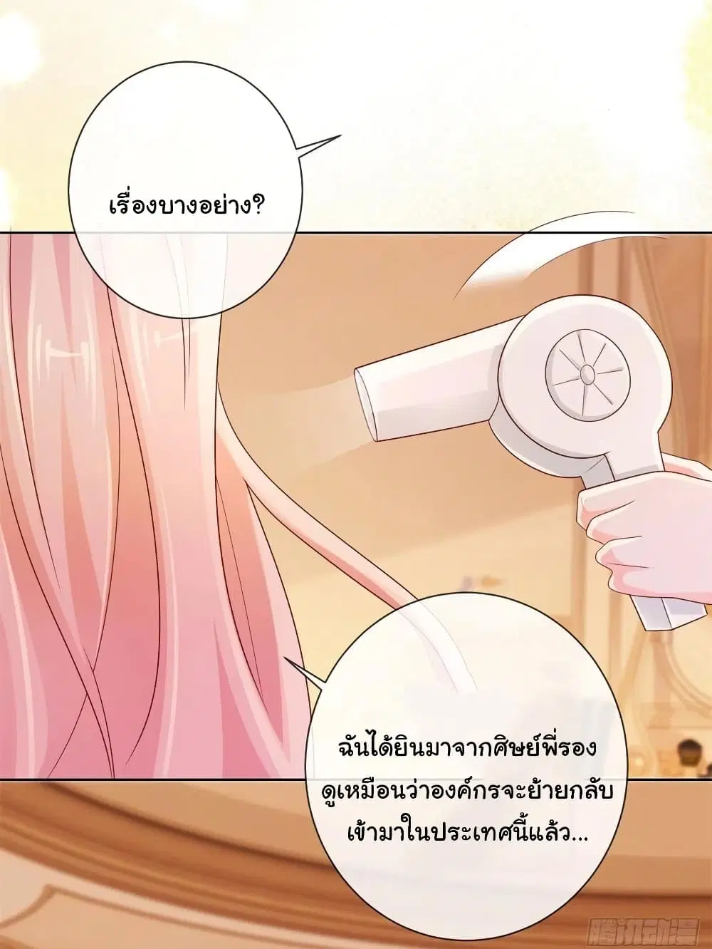 หน้า 33 จาก 38