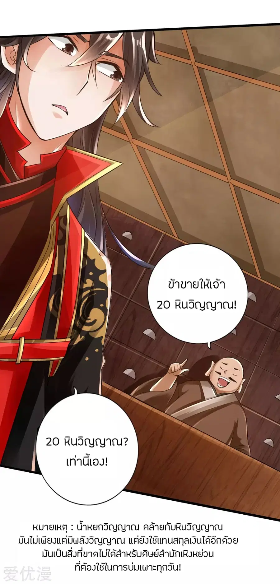 หน้า 7 จาก 35