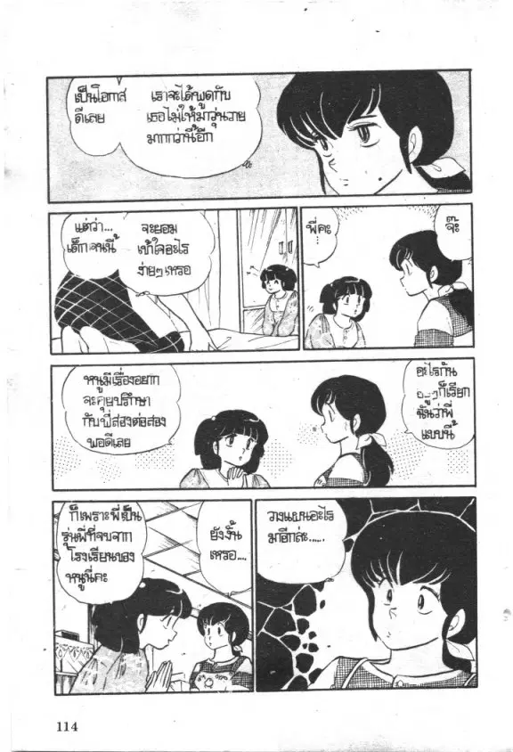 หน้า 11 จาก 20