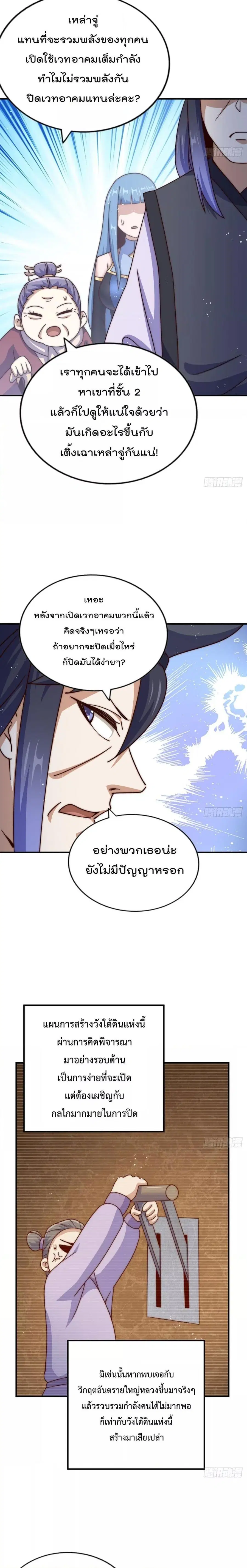 หน้า 8 จาก 28