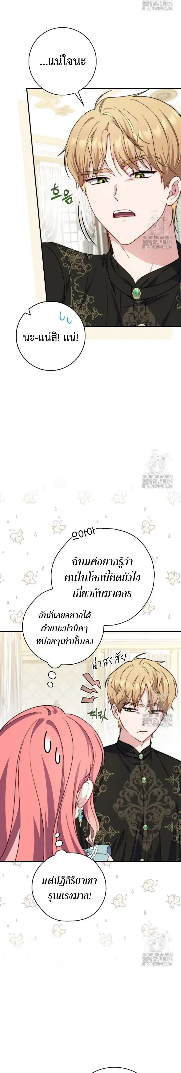หน้า 19 จาก 28