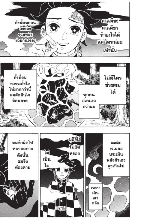 หน้า 13 จาก 20
