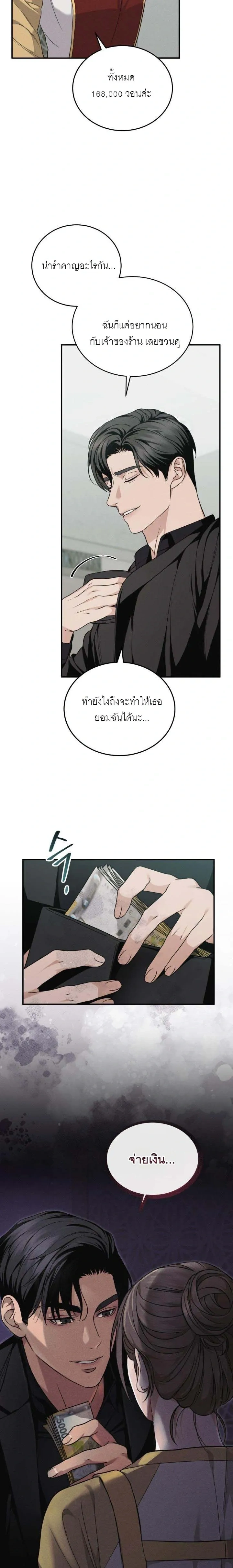 หน้า 18 จาก 19