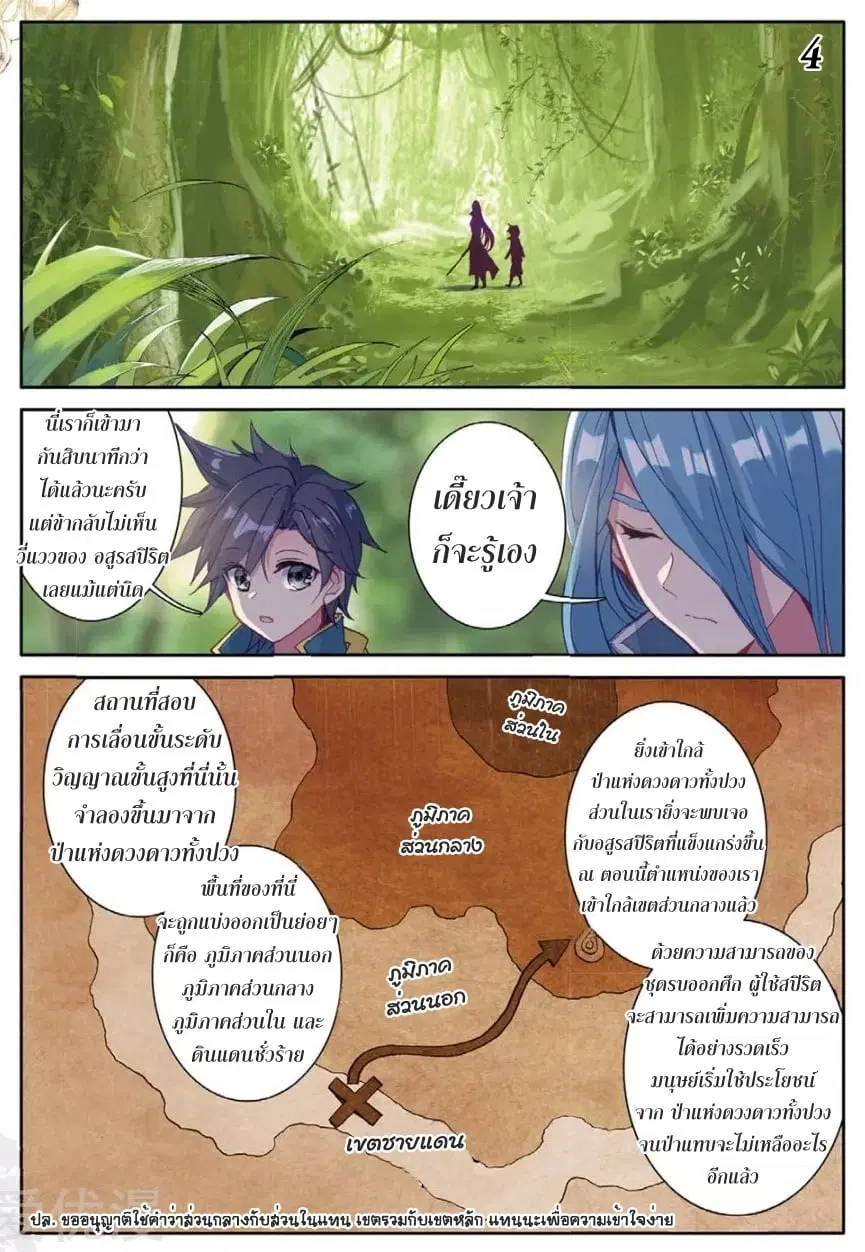 หน้า 5 จาก 16