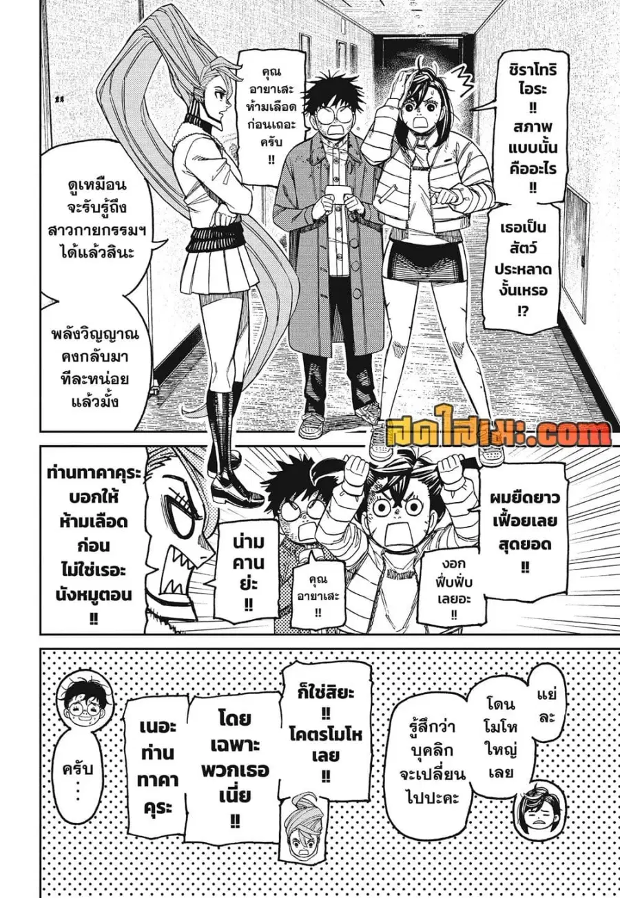 หน้า 12 จาก 21