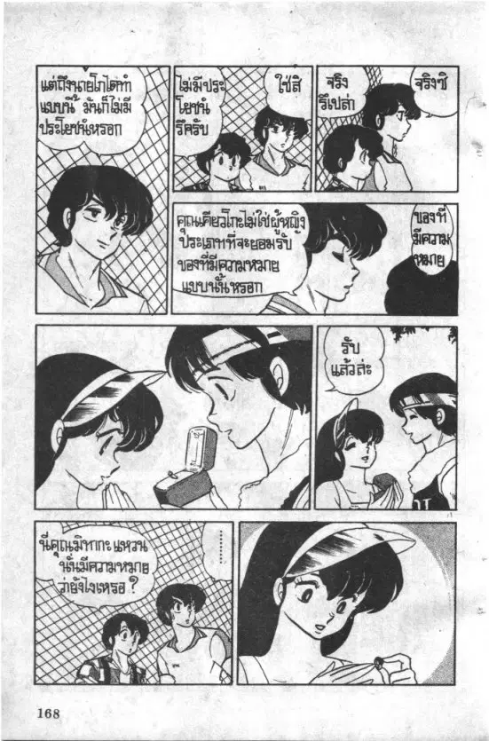 หน้า 16 จาก 18