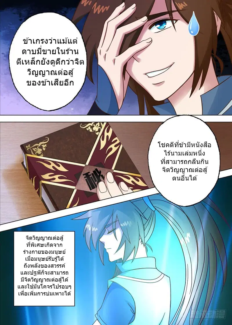 หน้า 4 จาก 12
