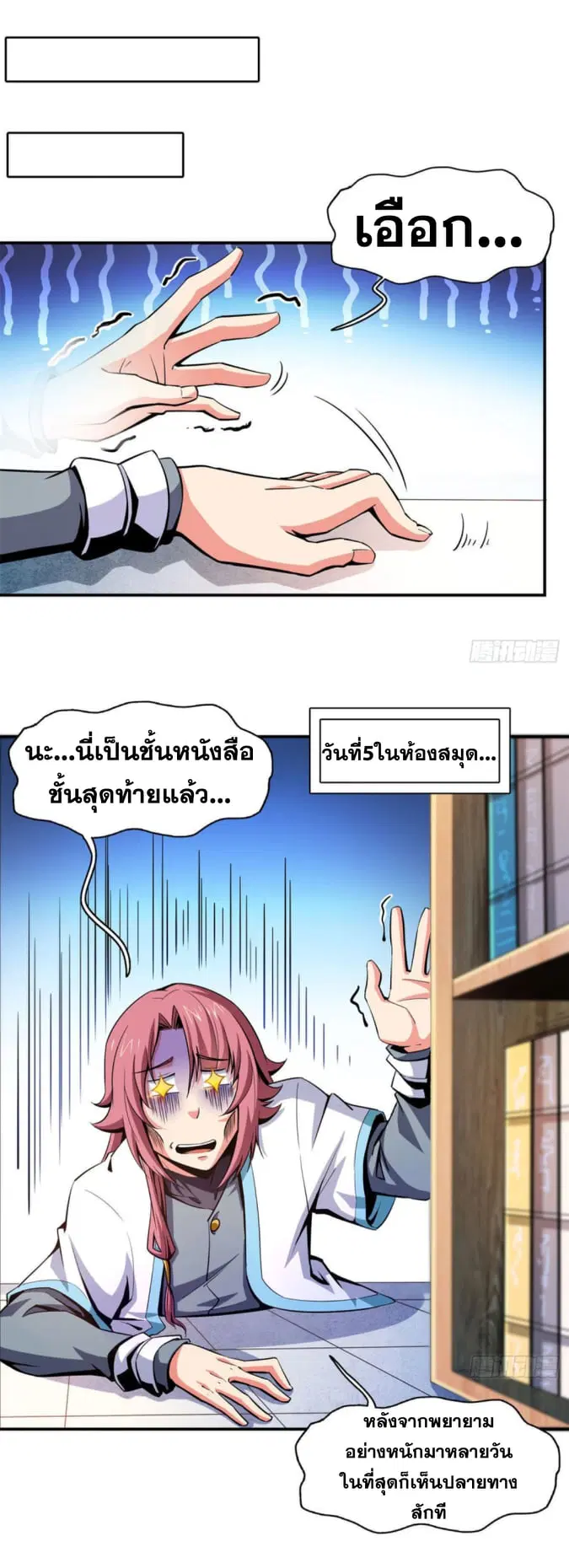 หน้า 7 จาก 32
