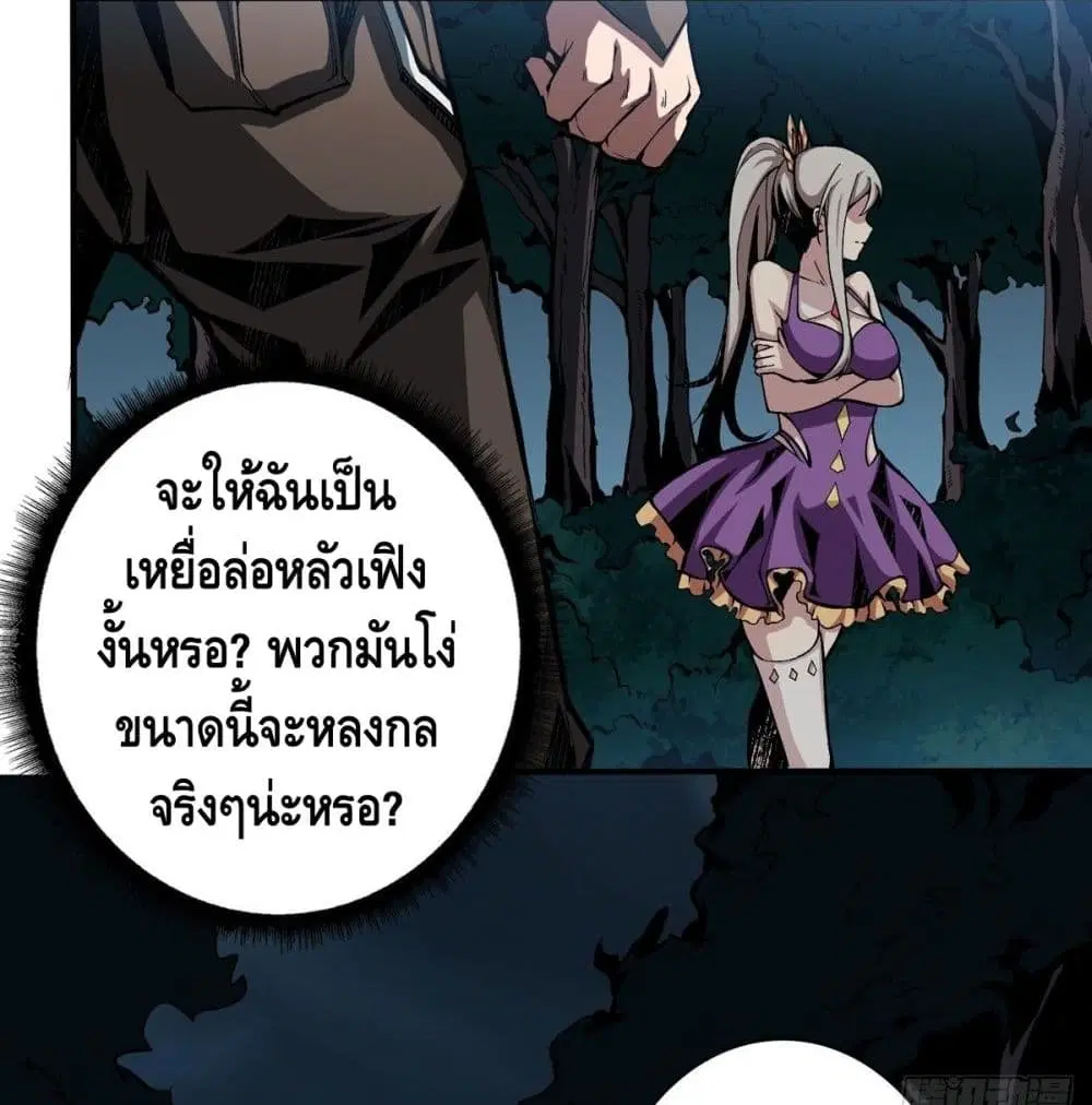 หน้า 29 จาก 83