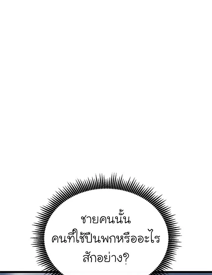 หน้า 113 จาก 138