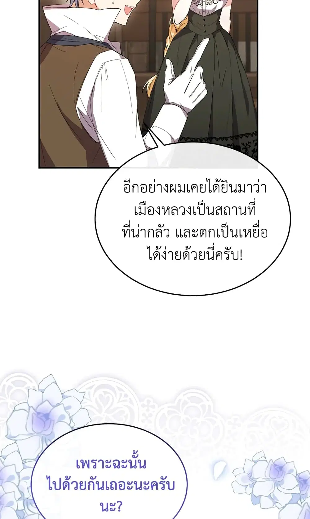 หน้า 31 จาก 64