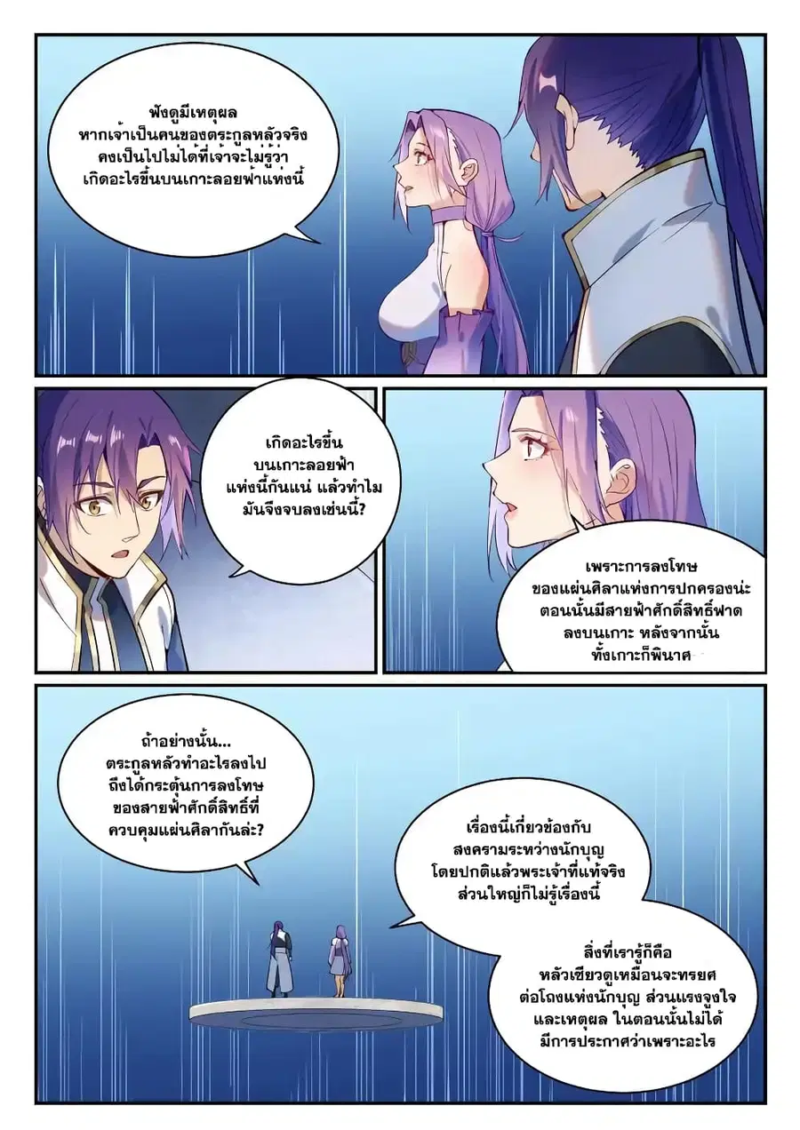 หน้า 2 จาก 13