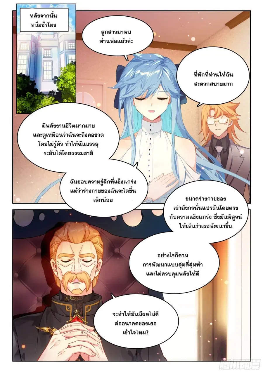หน้า 8 จาก 19