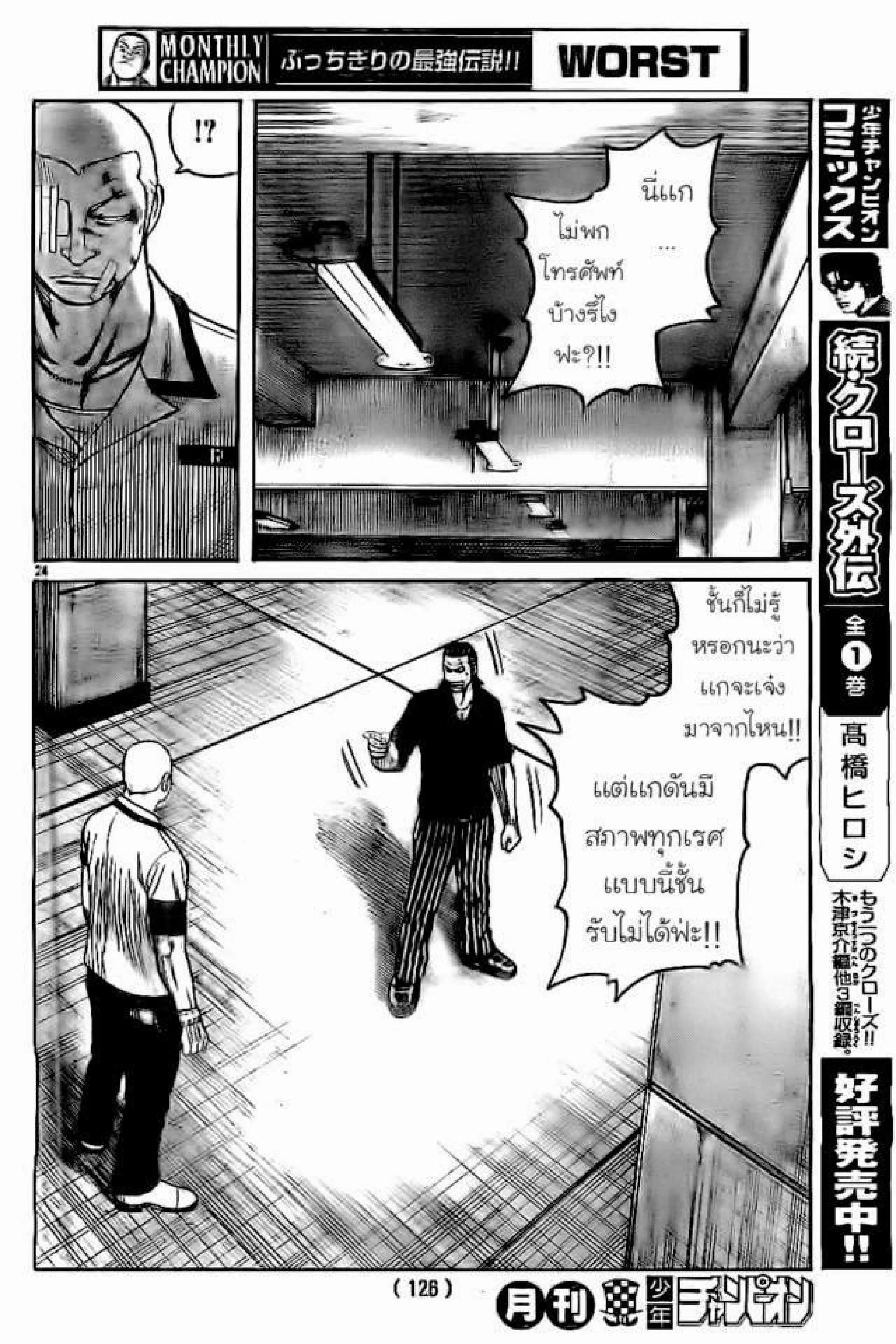 หน้า 23 จาก 43