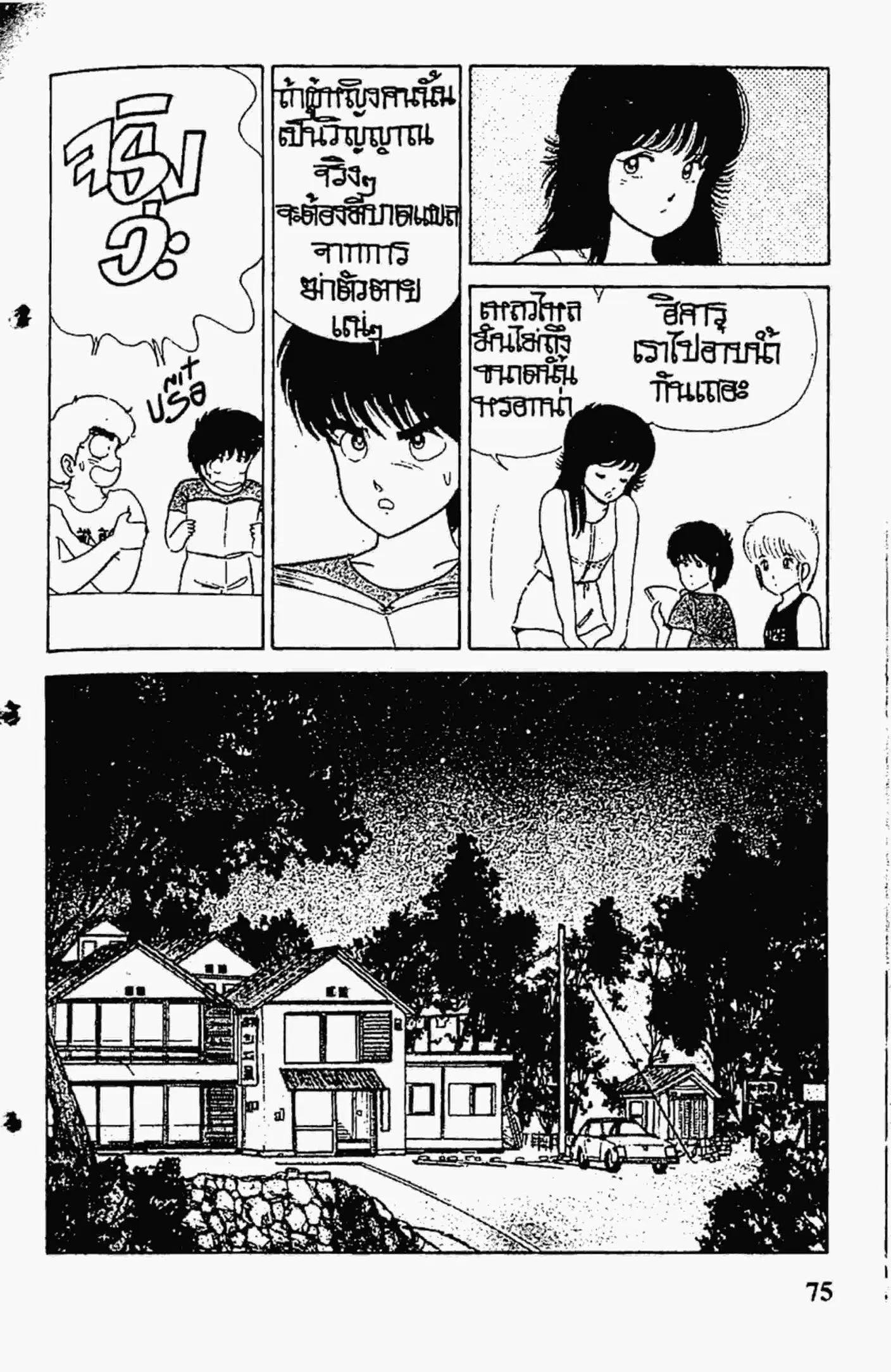 หน้า 9 จาก 21