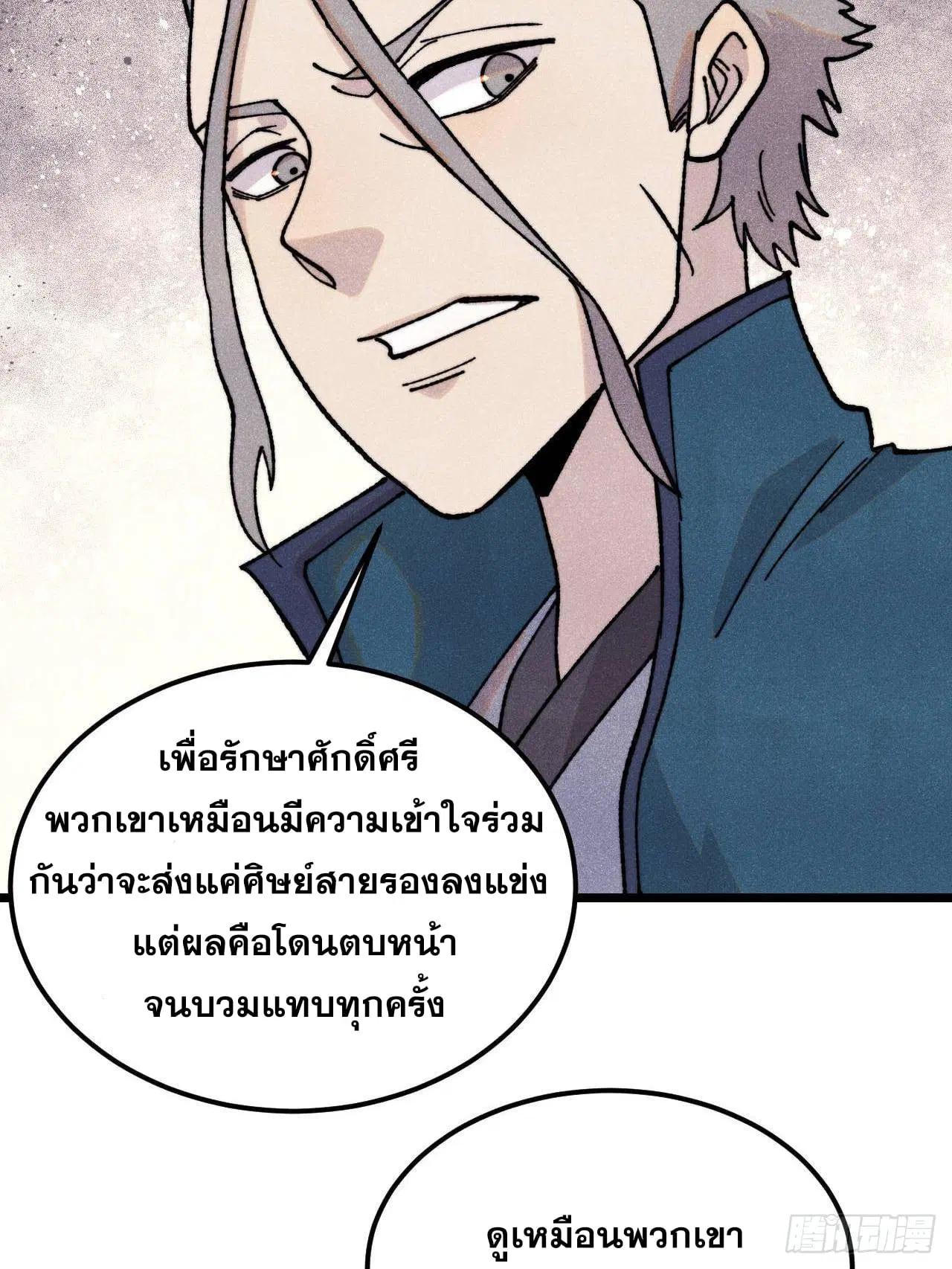 หน้า 5 จาก 77